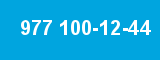977 100-12-44